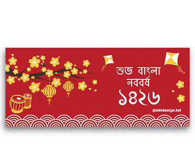 Bangla New Year