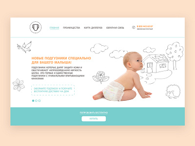 Landing Page of Diapers baby design diapers illustration landing page mainpage uidesign ux design website