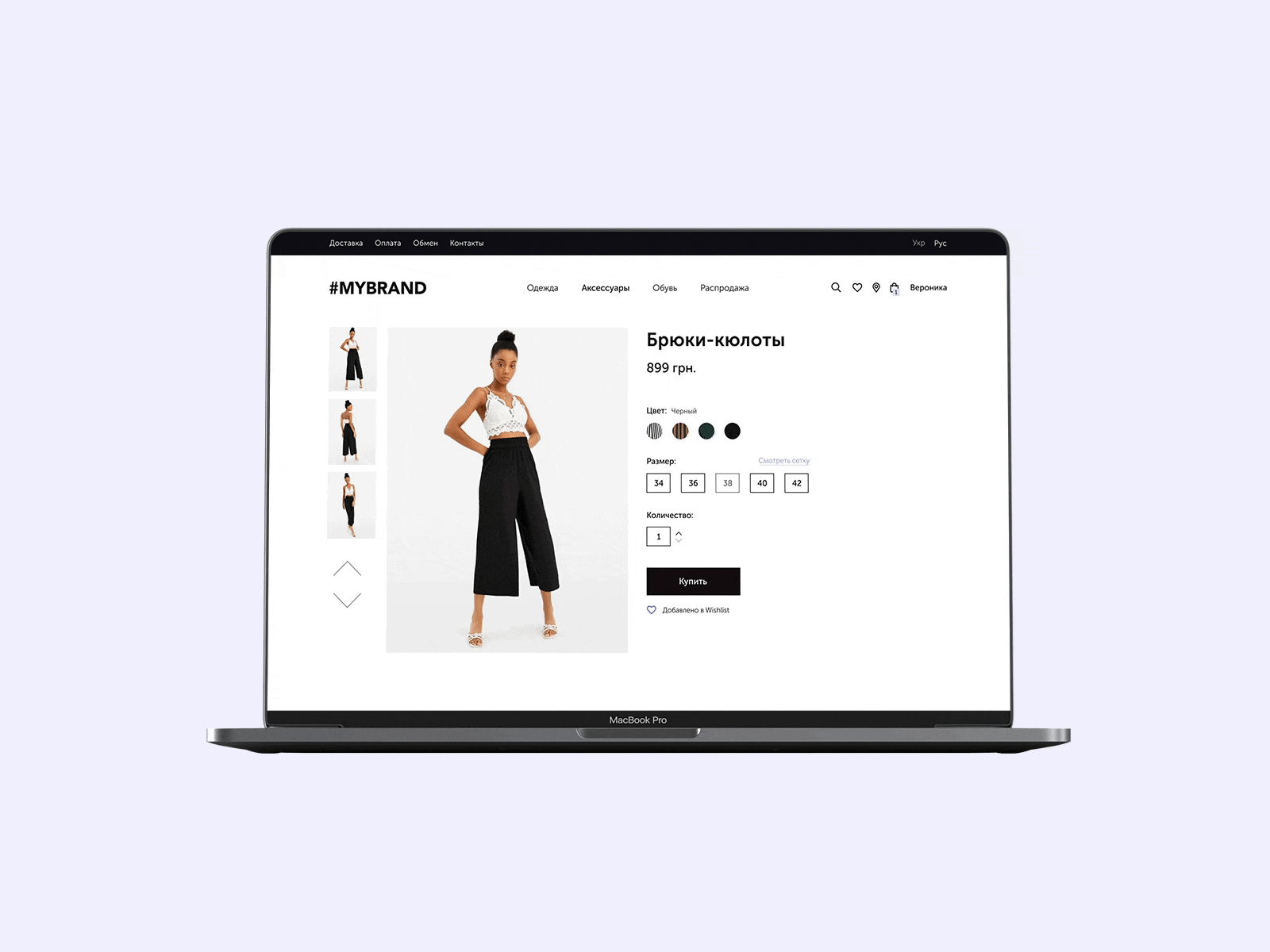 #MYBRAND — online clothing store aftereffects art brand clothes design ecommerce fashion figma homepage photo photoshop shopping store ui ui ux ux web design web site webdesign website