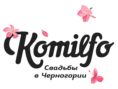 Komilfo | Wedding in Montenegro adobeillustrator art cover design draw drawingoftheday flower graphic graphicdesign icon illustration illustrator illustratordraw lettering logo pink vector vectorart wedding
