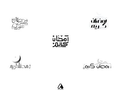 Ramadan Typography (Free Download) 2021