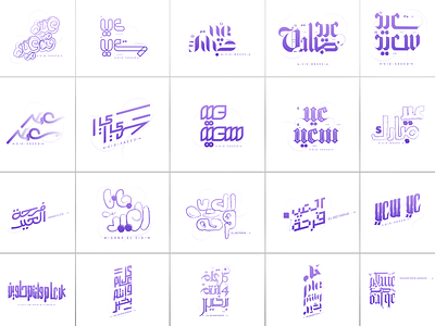 Eid TypoGraphy 2021 ( FREE DOWNLOAD ) arab arabic arabic typography egypt eid eid saeed eidmubarak logo type typography