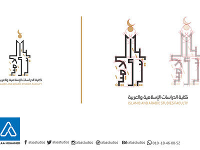 islamic and arabic studies faculty - New logo branding logo