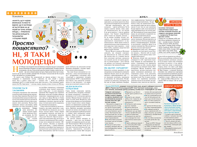 Illustration for an article in a magazine