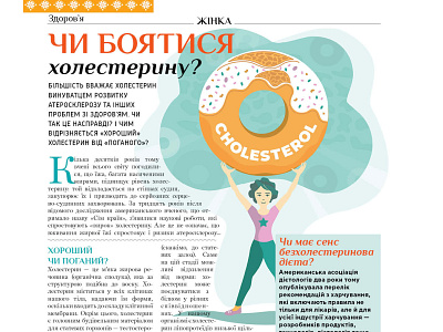 Woman fights sweet donut unhealthy diets cholesterol plaques cholesterol diet donut girl illustration issue magazine plaques sweet typography vector woman