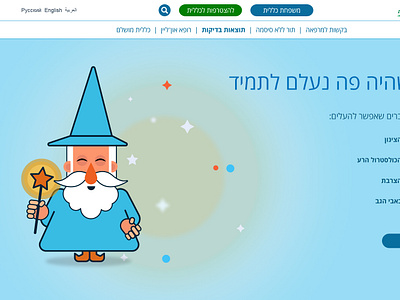 404 page 404page clalithealth gnome illustration israel vector