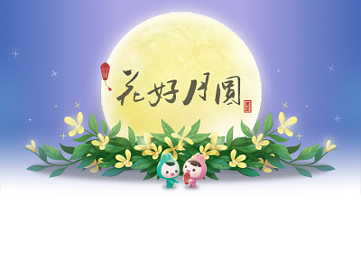 Mid Autumn Festival Illustration