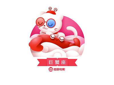 maoyan constellation-Cancer cancer，maoyan，icon，illustration