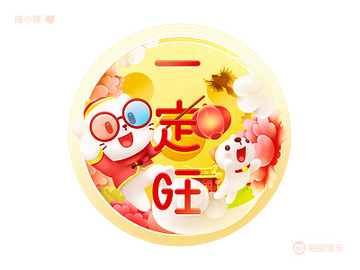 Year of the Dog dog maoyan，icon，illustration，chinese new year，the