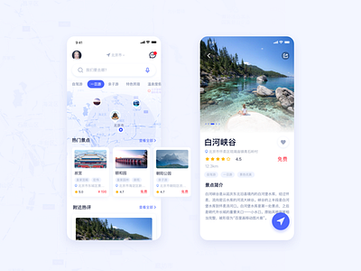 掌中简易旅游工具 ui ux 应用 设计