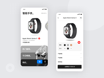 智能穿戴产品界面 design ui 品牌 应用