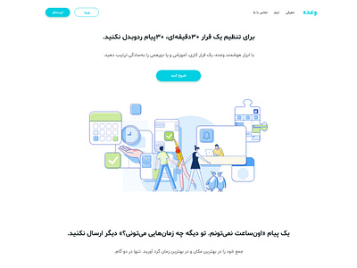 ivade.ir Landing Page