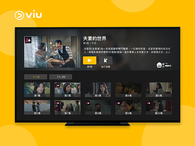 Viu for home tv ui