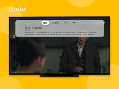 Viu for home tv ui