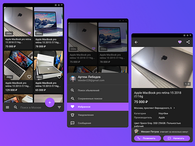 Dark Theme for Avito and redesign android avito dark dark theme debut debuts figma material design my first job redesign