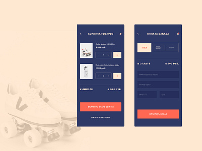 002_Daily UI_Checkout app basket card daily ui figma minimalism order payment roller skates shopping sport trash ui ux