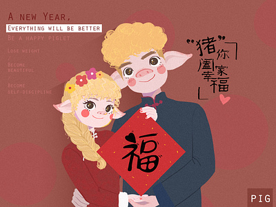 Miss pig 老图 illustration