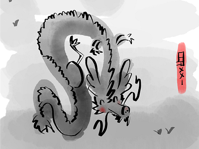The Luck Dragon cartoon comic design drawing illustration illustrator ink retro design sumie vector vectorart