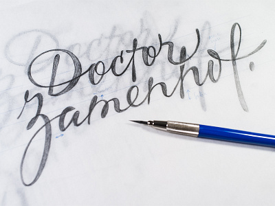 Doctor Zamenhof handlettering lettering logo logotype script sketch