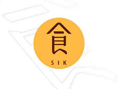 Sik branding chinese culture eat foods logo