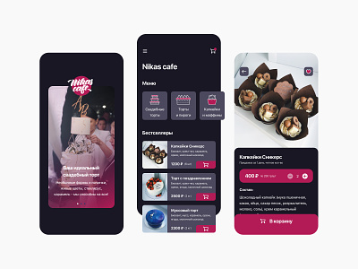 Nikas cafe mobile app IOS app cafe cafe app cake cake app candy design mobile mobile app ui ux uxui