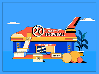 Snowball Fortune Street art calendar design design illustration landscape light travel ui web