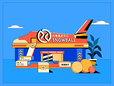 Snowball Fortune Street