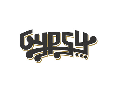 Gypsy Beer Comp1 beer branding identity logo typography