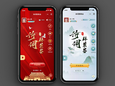 一款小程序两版设计 design