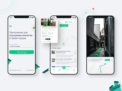 Eryon — ecology rescue, mobile application, ecology appdesign behance design designer ecology figma green interaction interface mobileapplication mobiledesign ui uiux ux webdesign