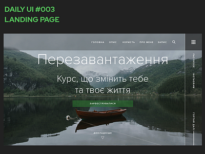 Daily UI 003: Landing Page (Above the fold) daily 100 challenge daily challange design figma landing ui ux website