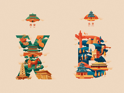 中国古都西安北京 design illustration typography vector