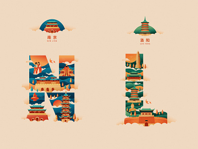中国古都南京洛阳 buiding china design graphic design illustration typography vector