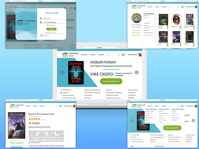 SITE SHELL FOR BOOK CLUB book site design ui ux web design