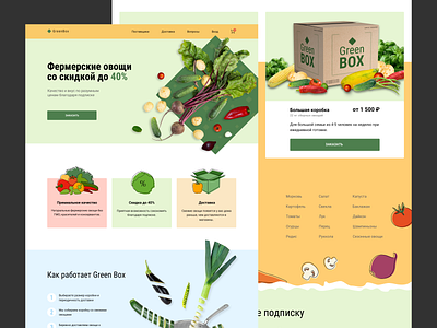 Web concept / Green Box