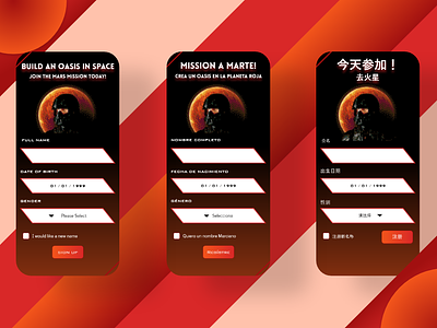 Join the Mars Mission Sign Up Screen black ui button chinese español expanse future futuristic ideastorm input box mars mission mobile multilanguage space spanish translation
