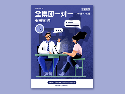 communication branding communication conversation design illustration one to one ux website