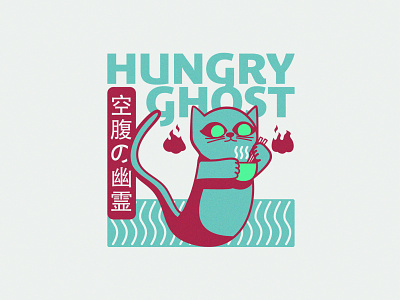 Hungry Ghost - 242/365 animal bowl cat cats chopsticks cute food ghost graphic hungry illustration illustrations japan japanese kawaii kitten kittens layout ramen vector