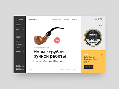 Tobacco shop redesign design figma photoshop ui ux webdesign