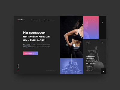 Fitness center site design figma photoshop ui ux web webdesign