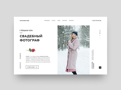 Photographer's website concept. design figma flat photoshop ui ux uxuidesign web webdesign