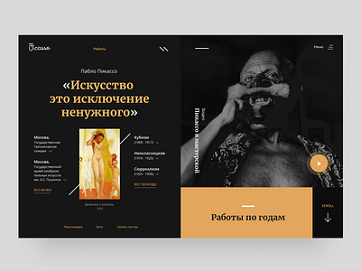 Pablo Picasso fans site (pt. 1) clean creative design figma flat minimal photoshop picasso typography ui uidesign uidesigner ux uxuidesign web webdesign website