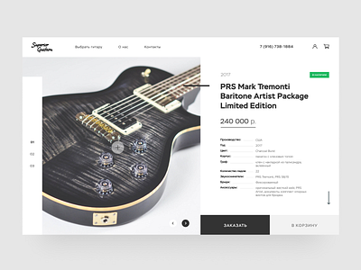 Guitar shop design figma minimal ui uidesigner ux web webdesign