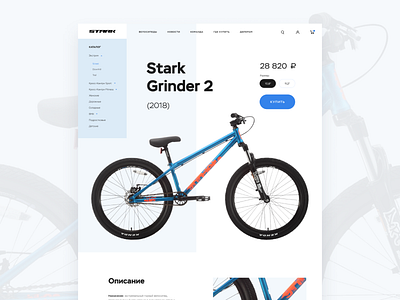 Bike's e-shop concept figma minimal ui uidesign ux uxuidesign webdesign