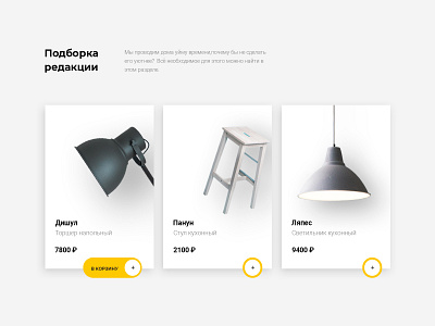 Recommendation design furniture website minimal ui ux