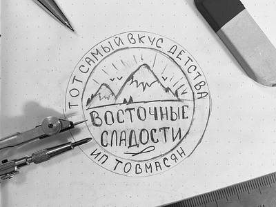Sketching logo