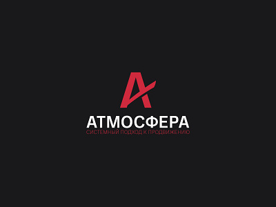 ATMOSFERA a letter a logo branding design identity logo logo design logotype