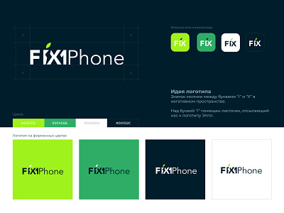 FIX1Phone apple brand branding design fix graphic design iphone logo logotype