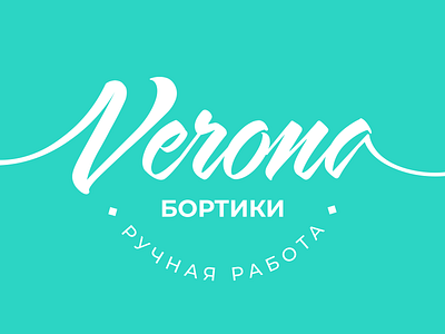 Verona brand branding design handmade identity lettering logo logotype