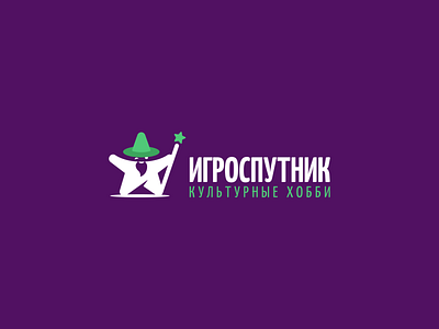 ИГРОСПУТНИК board game brand branding design hobby identity logo logotype